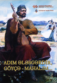 Adım Ələsgərdir, Göyçə - mahalım... (mətnin müəllifi İ.Ələsgər), Bakı, “Apostrof”, 2011